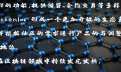 Tokenim 是基于以太坊（Ethereum）主网进行开发和运