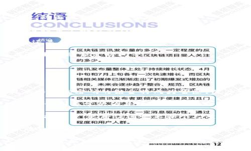   手机丢失后的应急处理及Tokenim的安全删除指南 / 

 guanjianci 手机丢失, Tokenim, 数据安全 /guanjianci 

一、手机丢失后的应急处理步骤

当手机丢失时，首先要保持冷静，尽量迅速采取措施以保护个人数据和隐私。以下是一些应急处理步骤：

1. **回忆最后使用位置**：尝试回忆手机最后的使用地点和场所，是否能找到手机的踪迹。如果是在商场、咖啡馆等公共场所丢失，可以向服务台询问；或许会有人捡到手机上交。

2. **使用定位服务**：如果您的手机开启了定位功能，可以使用“查找我的手机”功能。在iPhone上，可以通过iCloud登录并查找；在Android设备上，可以通过Google的查找我的设备功能实现定位。定位成功后，可以选择音量提醒或者锁定手机。

3. **远程锁定和清除数据**：如果手机找不到，最佳的做法是远程锁定手机并清除数据。这可以有效防止他人访问您的隐私信息。例如，iPhone可以通过Find My iPhone进行远程清除，Android设备可以通过Google的查找我的设备实现同样的操作。

4. **更改账户密码**：为了保护个人信息，应该尽快更改与手机相关的各种账户，例如邮箱、社交媒体账户和支付应用的密码，同时启用双重认证。这是避免个人数据泄露的重要一步。

5. **联系运营商**：及时通知所用手机的运营商，如果手机可能被盗，那么通过运营商可以暂停电话服务，并帮助追踪手机。

6. **报警**：在某些情况下，报案是必要的，尤其是如果手机包含重要的个人或工作信息。此外，许多地方的保险公司在手机丢失或被盗后，也需要报警记录才能进行索赔。

二、Tokenim的使用及安全性

Tokenim是一种多重身份验证(MFA)应用，目的是为了增强您在线账户的安全性。它为用户提供一个唯一的动态代码，通常用来验证用户身份。

在使用Tokenim或其他类似软件时，用户需要意识到安全的重要性。使用Tokenim可以显著减少账户被黑客攻击的可能性，因为即便用户的密码被盗，没有动态代码攻击者也无法访问账户。

Tokenim的工作机制是：用户在登录账户时，除了输入密码外，还需要在Tokenim中获取一个临时的验证码。由于这个验证码会在较短的时间内过期，因此即使有人尝试使用偷取的密码，若没有验证码，仍无法完成登录。

然而，在某些情况下，Tokenim本身可能会遭受风险。例如，如果设备被盗，恶意人士就可能访问Tokenim应用。因此，在手机丢失的第一时间，强烈建议删除或清除Tokenim中的所有数据，以避免数据泄露。

三、如何删除Tokenim及其他敏感信息

当确认手机丢失并且无法找回时，立即删除Tokenim是保护账号安全的重要步骤。

1. **确保进行远程清除**：使用远程清除功能是迅速且有效的方法，在确认手机丢失后，立刻通过“查找我的设备”功能，为手机设置远程锁定与清除，确保Tokenim的内容被删除。

2. **更改Tokenim账户的登录凭据**：如果Tokenim允许，建议登录到Tokenim官网并重设密码，这样即便手机恢复，盗用者也无法轻易登陆。

3. **联系Tokenim客服**：在某些情况下，如果您担心数据泄露，可以联系Tokenim的客服，询问是否可以清空账户中的敏感信息，并确认账户的安全状态。

4. **使用其他设备处理账户**：在手机丢失的情况下，可以用其他设备（如电脑）登录相关账户，查看是否存在异常登录记录，必要时更改账户信息。

四、对于手机丢失的常见疑问

h41. 如果手机被盗，身份信息被盗用怎么办？/h4

手机丢失后，许多人会担心自己的身份信息被盗用。这是一个非常现实的风险，尤其是当手机上存储了大量个人信息时。为了防止身份信息被盗用，您可以：

1. **监控银行账户与信用卡账单**：定期检查银行与信用卡的账单，注意是否有异常交易。若发现可疑交易，应立即联系银行处理。

2. **申请信用监控与身份盗用保护服务**：许多金融机构和信用卡公司提供的监控服务，可以在您的身份信息被盗用时发出警报，以便及时采取防范措施。

3. **冻结信用报告**：在一些国家和地区，您可以选择冻结自己的信用报告。这将使得其他人无法使用您的信息申请信用卡、贷款等。

4. **考虑身份恢复服务**：如果您已经成为身份盗用的受害者，可能需要专业的身份恢复服务来帮助您处理相关问题。

h42. 在海外丢失手机，该怎么办？/h4

在海外丢失手机可能会更加复杂，尤其是在语言和当地服务不熟悉的情况下。以下是一些建议：

1. **联系当地使领馆**：若手机内部有重要的旅行文件或信息，可联系所在国的中国使领馆寻求帮助。他们会提供帮助或建议，可以更安全地处理丢失手机的问题。

2. **与当地警方报告**：记录丢失事件，特别是在一些国家，警察报告可以提供重要的法律支持，或许对后续的保险索赔会有所帮助。

3. **确保其他设备的安全**：在没有手机的情况下，保护其他设备，如笔记本电脑的安全，确保也没有失去其他账户访问权限。

4. **考虑租用设备**：若需快速联系外界而找不到手机，可以考虑租用本地手机或SIM卡临时替代。

h43. 如何预防手机丢失的情况？/h4

预防总是胜于治疗，以下是一些预防手机丢失的有效方法：

1. **使用手机防丢设备**：例如，使用智能标签可帮助找回丢失手机的可能性。一旦手机远离您设定的范围，防丢设备会发出警告。

2. **认真保管手机**：在公共场所时，多加注意，确保手机放置在安全的地方。注意钱包的保管方式同样适用携带手机时的行为习惯。

3. **保障数据备份**：定期备份手机内的数据，确保在手机丢失后，不至于失去重要资料。无论是云端备份，还是使用物理硬盘，过滤掉重要文件是必要的步骤。

4. **学习手机防盗技巧**：了解各种防盗技巧，例如启用“找回我的手机”功能、在手机中使用密码锁、以及设置自动锁定时间等。

h44. 未来的数字安全有哪些趋势？/h4

随着科技的发展，数字安全的形势也在不断变化，以下是一些未来的数字安全趋势：

1. **多重身份验证技术的普及**：越来越多的应用将会采用多重身份验证，提升安全防护，如生物识别技术与动态密码的结合将成为常态。用户可能同时需要使用指纹、面部识别及动态码等进行身份确认。

2. **AI技术的应用**：人工智能在数据安全领域的运用将有效提升威胁检测的效率与准确度，逐步实现智能识别异常行为并进行即时反应。

3. **隐私保护法律法规不断完善**：受到数据泄露事件的影响，越来越多国家可能会推出更加严格的隐私保护法律。这将促进企业和个人重视数据隐私，提高防范意识。

4. **区块链技术的应用**：在数据安全领域，区块链技术有望解决很多隐私问题，提供更加安全的信息存储与传播方式。未来很可能会有更多应用采用这一技术来确保数据的安全性。

总结而言，手机丢失带来的风险不容小觑，但通过适当的应急处理，使用Tokenim等多重验证体系可以大幅降低数据泄露的概率。同时，保持对未来数字安全趋势的关注，将为我们的信息安全保驾护航。