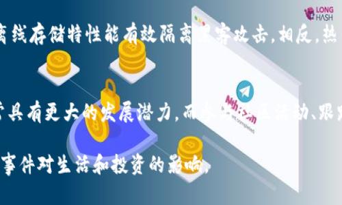    如何应对Tokenim资产被盗：完整指南  / 
 guanjianci  Tokenim, 资产被盗, 应对策略  /guanjianci 

在数字货币日益盛行的时代，Tokenim等区块链资产的安全问题成为了关注的焦点。虽然区块链技术本身具有不可篡改和透明的特性，但用户在操作中依然容易遭遇资产被盗的风险。一旦资产被盗，如何正确应对就显得尤为重要。本文将为您提供一整套处理Tokenim资产被盗的方法和策略，帮助您最大程度地减少损失，并提升未来的安全保障。

第一部分：资产被盗后的初步反应

当您发现Tokenim资产被盗时，第一步是立即保持冷静。惊慌失措可能导致错误判断，因此理智的应对措施是关键。建议您按以下步骤进行：

1. **确认被盗情况**：首先，检查您的钱包、交易所账户或相关应用程序，确认是否有不明的交易记录。如果发现自己未授权的提现或转账，立即做好相关记录，以备后续处理。

2. **停用相关账户**：如果您发现在某个交易所或钱包中失去了控制，请立即更改所有相关账户的密码，启用两步验证等安全措施，防止进一步的损失。此外，若您的资产存放在其他平台，也建议临时停止交易。

3. **记录证据**：将所有与被盗事件相关的证据记录下来，包括交易时间、交易哈希、事件描述、截图等。这些信息在后续的调查和申诉中都会派上用场。

4. **内部沟通**：若您是企业用户，或者您的资产涉及多个个人，及时告知所有相关人员，以评估事件的影响并制定相应的应对策略。

第二部分：向有关机构报案

一旦确认资产被盗，下一步就是向有关机构报案。无论是个人用户还是企业用户，都应当采取以下措施：

1. **联系交易所**：如果您的资产是通过某个交易所被盗，请立即联系该交易所，向他们报告损失情况。有些交易所设有专门的客户支持或失窃处理团队，能够提供专业的协助。

2. **报案**：向当地执法机构报案。在某些国家和地区，网络犯罪是刑事犯罪，警方通常会对此类事件进行调查。提供收集到的所有证据，以帮助警方进行深入调查。

3. **联络相关部门**：如果您所使用的Tokenim涉及到监管机构，比如金融管理局，可以考虑向其报告。不仅能够提高警觉性，还有可能促进资产的追回。

第三部分：提高未来的安全性

通过一次被盗事件，我们能够吸取教训，从而增强未来的资产安全性。以下是一些有效的安全措施：

1. **安全的钱包**：选择高安全性的钱包存储资产，例如冷钱包（硬件钱包）。冷钱包虽然操作上不如热钱包方便，但其离线的特性大大降低了被黑客攻击的风险。

2. **定期安全审计**：无论是个人投资者还是企业，定期进行安全审计、检查系统的安全漏洞都是有效的防范措施。及时修补漏洞，更新软件，确保不会因为技术风险而造成资产损失。

3. **教育培训**：提高团队和自己对网络安全的认知是必须的。定期参加区块链和网络安全的培训，以更新相关知识，避免成为网络犯罪的受害者。

第四部分：可能相关的问题

h41. Tokenim的安全性如何？/h4
Tokenim的安全性主要取决于其技术设计、用户在使用过程中的行为、以及项目团队的安全理念。Tokenim采用区块链技术，其资产转移过程具有透明和不可篡改的特性。然而，用户在操作过程中可能因点击钓鱼链接或使用非官方客户端等，导致资产被盗。因此，了解Tokenim的工作机制与风险，是保护资产的前提。

h42. 被盗资产是否能够追回？/h4
被盗的资产是否能够追回，主要取决于多个因素：第一，盗窃者的特定和交易路径是否能够追踪；第二，是否有相关机构愿意介入调查；第三，根据不同国家的法律法规，追回资产的难易程度不一。在某些情况下，虽然资产能被找回，但过程往往漫长，且无法100%保证资金会回流。

h43. 如何选择安全的钱包？/h4
选择安全的钱包需要考虑多方因素，包括钱包类型（热钱包vs冷钱包）、团队声誉、用户评价、历史安全性等。冷钱包通常被认为是最安全的选择，因为其离线存储特性能有效隔离黑客攻击。相反，热钱包则需用户仔细评估，选择那些具有良好声誉、历史清白的项目并开启多重签名等安全功能。

h44. 如何评估Tokenim的项目价值？/h4
评估Tokenim及其它区块链项目价值的关键在于多个维度：如项目的白皮书、团队背景、技术创新、社区支持、市场需求等。一个透明且有创新的项目通常具有更大的发展潜力。而参与社区活动、跟踪技术进展、聆听意见领袖也是深入了解项目的重要法门。

综上所述，在面对Tokenim资产被盗的情况时，及时有效的应对非常关键。希望本文中的提示与策略，可以帮助您更好地保护自己的数字资产，减少被盗事件对生活和投资的影响。