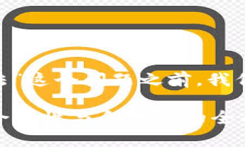 在讨论“Tokenim是否合法”这个问题之前，我们需要了解一些背景信息。

### Tokenim：探讨其合法性与合规性的全面分析