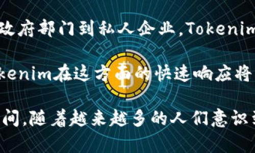 Tokenim身份钱包：重新定义您的数字身份和安全交易
数字身份, 区块链, Tokenim/guanjianci

引言
在这个数字化迅速发展的时代，人们的数字身份保护与管理显得愈发重要。Tokenim身份钱包作为一种新兴的数字身份解决方案，致力于为用户提供安全、便捷的身份管理。本文将深入探讨Tokenim身份钱包的功能、技术原理、优势、市场应用以及未来的发展前景。

什么是Tokenim身份钱包？
Tokenim身份钱包是一种基于区块链技术的数字身份管理工具，用户可以通过它安全地存储和管理个人身份信息。与传统身份管理方法不同，Tokenim 使用去中心化的方式，用户掌控自己的数据，而不是将数据存储在中心化的服务器上，这样能够最大限度地保护用户的隐私。

Tokenim身份钱包不仅仅是一个存储身份信息的工具，它还支持多种功能，包括数字身份验证、交易签名和智能合约执行。通过Tokenim身份钱包，用户可以轻松地在各种平台上验证身份，实现数字资产的安全交易。

Tokenim身份钱包的工作原理
Tokenim身份钱包建立在区块链技术之上，通过加密技术确保用户数据的安全。每个钱包都对应一个唯一的身份标识，用户可以将个人信息加密存储在钱包中。用户在进行身份验证或签署交易时，需要使用私钥进行操作，这样可以防止未经授权的访问和篡改。

除了加密技术，Tokenim身份钱包还利用智能合约来自动化处理身份验证和交易流程。智能合约在满足特定条件下自动执行，这为用户提供了更高效和安全的身份管理体验。

Tokenim身份钱包的优势
Tokenim身份钱包有多个优势，使其成为数字身份管理的首选工具：
ul
    listrong安全性：/strong利用区块链技术与加密算法，确保用户数据的隐私与安全。/li
    listrong去中心化：/strong用户掌控自己的身份信息，降低了数据被滥用的风险。/li
    listrong便捷性：/strong支付、验证、交易等操作均可在钱包内进行，提供一站式服务。/li
    listrong兼容性：/strong支持各类数字资产和平台，无缝连接多种服务。/li
/ul

Tokenim身份钱包的市场应用
Tokenim身份钱包在多个领域展现出广泛的应用潜力。以下是几个关键领域：
ul
    listrong金融服务：/strong用户可以通过钱包进行安全的数字资产交易，减少了身份盗窃的风险。/li
    listrong在线服务：/strong用户在进行在线购物、社交网络操作时，无需提供敏感信息，降低了个人信息泄露的可能。/li
    listrong政府及公共服务：/strongTokenim身份钱包可以用于电子身份证、数字护照等场景，提升身份验证的效率。/li
/ul

未来展望
随着区块链技术的发展和数字身份需求的增加，Tokenim身份钱包的市场潜力巨大。未来可能会看到更多企业与机构采纳Tokenim，提升用户的身份安全和体验。同时，技术的不断进步也可能促使Tokenim身份钱包的功能进一步扩展，增强其在身份管理领域的竞争力。

可能相关的问题

1. Tokenim身份钱包如何保证用户的隐私和安全？
隐私和安全是Tokenim身份钱包设计中的核心理念。Tokenim利用区块链的去中心化特性，用户的数据存储在区块链上，无法被单一实体所控。这一模式显著降低了公司或黑客获取个人敏感信息的可能性。此外，Tokenim还采用了先进的加密技术，包括对称加密与非对称加密，确保信息在传输过程中的安全。

用户在使用Tokenim钱包时，会生成一对密钥：公钥和私钥。公钥用于接收信息，私钥则保留在用户手中，用于签名交易和数据访问。私钥的安全性至关重要，Tokenim鼓励用户采取多种安全措施，例如使用强密码、启用两步验证等。

此外，Tokenim定期进行安全审核和更新，以防止系统漏洞和潜在的攻击。整体来说，Tokenim通过多重安全措施，为用户提供一个相对安全的身份管理解决方案。

2. Tokenim身份钱包与其他数字身份管理工具的比较
市场上有许多数字身份管理工具，例如传统的电子钱包和其他基于区块链的身份解决方案。与这些工具相比，Tokenim身份钱包展现出独特的优势。首先，Tokenim采用去中心化的架构，用户完全掌控自己的数据，而不像某些传统钱包要将信息存储在中心化服务器上，这样增加了被盗的风险。

其次，Tokenim身份钱包集成了多种功能于一体，用户不仅可以管理身份信息，还能进行数字资产交易、签名、身份验证等。这种多功能的整合提升了用户体验，使用户无需在多个平台之间切换。

最后，Tokenim的用户界面友好，适合不同技术水平的用户。这种可用性使得Tokenim能够吸引更多用户，而不仅仅限于技术爱好者。

3. Tokenim身份钱包的使用场景有哪些？
Tokenim身份钱包的应用场景非常广泛，涵盖了多个行业。首先，在金融领域，Tokenim允许用户安全地进行交易与投资，保障资产安全。同时，用户无需额外的身份验证步骤，大大提高交易效率。

其次，在电子商务中，Tokenim可以帮助用户隐藏个人信息。在线购物时，用户通常需要提供姓名、地址、信用卡信息等敏感信息，而Tokenim钱包能够通过加密技术代替这些敏感数据进行交易，增强隐私保护。

此外，Tokenim身份钱包在用户登录社交媒体平台、访问在线服务时也能够简化身份认证流程。用户只需通过Tokenim钱包进行身份验证，避免了填写繁琐的注册表单。

4. Tokenim身份钱包的未来发展趋势是什么？
Tokenim身份钱包的未来发展趋势受多个因素影响。随着区块链技术的逐步成熟，Tokenim预计将继续扩展其功能，例如集成更多的智能合约来自动化处理身份验证和交易。人工智能与区块链的结合，可能会为Tokenim带来更先进的用户身份验证技术。

同时，随着数字化转型持续推进，越来越多的企业和机构开始意识到身份管理的重要性，Tokenim身份钱包的市场需求预计将持续增长。从政府部门到私人企业，Tokenim都有可能成为数字身份管理的标准解决方案。

最后，Tokenim也可能在法律和合规方面迎来新的机遇。随着政策法规日益严格，能够提供合规解决方案的身份管理工具合乎市场需求，Tokenim在这方面的快速响应将显得尤为重要。

综上所述，Tokenim身份钱包不仅是数字身份管理领域的一种新兴工具，其潜在的应用场景和市场需求也为其未来的发展提供了广阔的空间。随着越来越多的人们意识到数字身份保护的重要，Tokenim将持续处于行业发展的前沿。