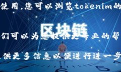 如果您遇到“tokenim不能用了”的问题，通常需要