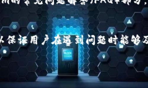 在加密货币或数字资产的上下文中，“tokenim”可能指的是一种数字代币或加密货币钱包的应用程序。要在这样的平台上显示美元（USD）或进行美元相关的操作，通常需要遵循几个步骤。以下是实现这一目标的一些常见方法：

1. 注册并验证账户
首先，您需要在tokenim平台上注册一个账户。这通常涉及提供您的电子邮件地址、设置密码，并可能需要提供某种形式的身份验证，例如身份证明文件。完成注册后，您可能会被要求进行身份验证，以符合相关的法律和法规。

2. 存入资金
要在tokenim上显示美元，您需要将资金存入您的账户。这可以通过多种方式实现，包括银行转账、使用信用卡或借记卡等。一般来说，tokenim会提供对这些支付方式的支持。选择适合您的存款方式，并按指示进行操作。在存入资金后，您应该能够在您的账户余额中看到相应的美元金额。

3. 查看和管理余额
一旦您的美元资金存入成功，您可以在tokenim的主界面或账户设置中查看您的余额。许多这样的平台会有一个仪表板，清晰地展示您的资产，包括美元的数量以及其他代币或加密货币的数量。您可以选择直接用美元进行交易，或者在合法的交易对中使用这些美元以购买其他代币。

4. 兑换其他数字资产
在tokenim平台上，您也许希望用美元兑换其他数字资产。大多数 platforms都会提供一个简单明了的交易界面，您可以在其中选择用美元购买某种特定的代币。在输入金额并确认交易后，系统通常会显示相应的实时汇率，并在交易成功后更新您的账户余额。

5. 提现到银行账户
如果您希望将账户中的美元提现到您的银行账户，tokenim一般会提供提现选项。您可以选择提现金额，输入银行账户信息，并按照平台的指示完成提现请求。提现处理时间可能会因不同的支付方法和平台而有所不同，因此请务必查看相关的指南和政策。

常见问题

问题一：tokenim的安全性如何？
在选择使用任何加密货币交易平台时，安全性都是一个关键考虑因素。tokenim应该实施多层次的安全措施来保护用户的资金和个人信息，例如双重身份认证（2FA）、冷存储和加密技术。用户也应采取措施保护其账户，包括使用强密码和定期查看交易记录，以确保没有未经授权的活动。

问题二：tokenim如何处理交易费用？
每个平台对交易的费用结构可能有所不同，包括交易费、提现费和存款费。使用tokenim时，了解所有潜在费用是很重要的，以便在进行交易时能做出明智的决定。一些平台可能提供优惠活动，减少特定交易或提现的费用，因此及时关注更新的信息可以为用户节省成本。

问题三：如何解决tokenim上的交易问题？
在进行交易时，用户可能会遇到问题，例如交易未成功、资金未入账或余额显示错误等。如果遇到这些问题，第一步是查看tokenim的常见问题解答（FAQ）部分。若问题无法通过该部分解决，用户应尽快联系tokenim的客户服务团队，以获得更专业的技术支持。

问题四：tokenim的客户支持服务质量如何？
良好的客户支持服务是加密货币交易平台的重要组成部分。tokenim应提供多种支持渠道，如在线聊天、电子邮件和电话支持，以保证用户在遇到问题时能够及时获得帮助。一些平台可能还提供社区论坛或社交媒体支持，用户可以在这些渠道上找到解决方案或分享经验。

希望这些信息对您有所帮助，让您能够更好地使用tokenim平台并在其中显示美元。