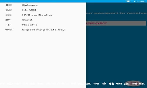 怎样安全快捷地将OKEx钱包里的币转回您的账户？