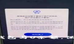 如何有效管理冷钱包与U余额，保障数字资产安全