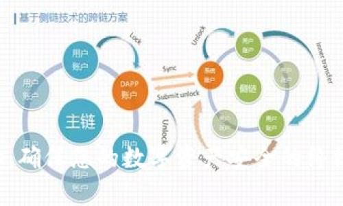 冷钱包App：确保您的数字资产安全的终极解决方案