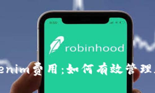 深入探索Tokenim费用：如何有效管理加密交易成本