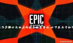 要删除一个Tokenim钱包，首先需要了解钱包的基本