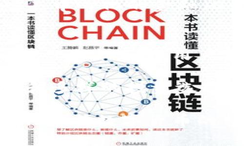   数字货币转移至Tokenim钱包的全面指南 / 
 guanjianci 数字货币, Tokenim钱包, 转账流程 /guanjianci 

1. 什么是Tokenim钱包？
Tokenim钱包是一种数字资产管理工具，旨在提供用户友好且安全的平台，用于存储、发送和接收各种数字货币和代币。与传统的钱包相比，Tokenim不仅支持主流的加密货币，比如比特币（BTC）、以太坊（ETH），还涵盖了广泛的ERC-20代币和其他跨链资产。这使得用户能够集中管理其所有的数字资产，提高了资金的利用效率。

Tokenim钱包的设计初衷是为了简化用户的数字货币管理体验，同时增强安全性能。该钱包采用了多层加密技术，确保用户的资产不受黑客攻击和其他潜在风险的影响。此外，Tokenim钱包提供便捷的界面，让新手用户也能快速上手。

2. 如何创建Tokenim钱包？
创建Tokenim钱包的过程相对简单。用户只需下载Tokenim应用程序或访问其官方网站，然后按照以下步骤进行：

首先，下载并安装Tokenim应用。应用可以在主流的应用商店中找到，确保从官方渠道下载以避免任何安全隐患。

其次，打开应用程序并选择“创建新钱包”选项。系统通常会提示用户设置一个强密码，这个密码将用于保护钱包的私钥和资产安全。

接下来，按照指示备份助记词。助记词是用户恢复钱包的关键，因此请务必将其妥善保存，并且不要与他人分享。

最后，完成上述步骤后，用户将成功创建Tokenim钱包，可以开始接收、发送和管理数字资产。

3. 如何将数字货币转移至Tokenim钱包？
将数字货币转移至Tokenim钱包的过程主要分为几个简单的步骤：

第一步，登录您的Tokenim钱包。在主页面中，您可以找到“接收”按钮，点击它会显示您的钱包地址。请注意，该地址可能会以二维码和文本形式显示。确保在进行转账时使用正确的钱包地址。

第二步，登录您用来存储数字货币的交易所或钱包。从中找到转账或提现选项。每个交易所的界面可能会有所不同，但通常您都能在钱包的主界面找到相关选项。

第三步，在提现页面粘贴您在Tokenim钱包中找到的接收地址。这一步骤至关重要，地址错误将导致资产丢失。因此，建议在粘贴后再次核对。然后选择您希望转移的数字货币和金额。

第四步，确认交易。在交易确认页面，您会看到相关的费用信息以及您输入的接收地址，最后默念一遍确认无误后确认转账。至此，数字货币将逐步在网络中传输至您的Tokenim钱包。

最后，您可以在Tokenim钱包中查看到新接收到的数字货币，通常情况下，转账是即时完成的，但在某些区块链网络上，可能需要一些时间进行确认。

4. 常见问题解答
h4问题一：转账失败的原因是什么？/h4
转账失败的原因可以是多方面的。首先，最常见的原因是发送地址错误。在转账前，必须确保转账地址绝对正确，因为区块链技术一旦交易确认，便无法逆转，任何错误都将导致资产永久丢失。

其次，数字货币的网络状况可能影响转账。如果区块链网络拥堵，您的交易可能会被延迟，甚至在极端情况下未被确认。此外，每种加密货币都有其特定的手续费规则。如果手续费设置过低，交易可能会被挤出队列，导致失败。

还有一些其他的因素，比如交易所的维护或技术故障，这可能导致短时间的转账失败。用户在进行转账前，建议查看交易所和网络的状态，以确保交易能够顺利完成。

h4问题二：如何安全地管理Tokenim钱包中的资产？/h4
安全地管理Tokenim钱包中的资产非常重要。首先，建议用户设定一个强密码，并定期更换，防止密码被破解。Tokenim钱包还支持双重认证功能，启用后会提高安全保障，降低被盗风险。

此外，用户应定期备份钱包，包括助记词和私钥。助记词是恢复钱包的唯一途径，而私钥则直接与资产连接。请确保这些信息存储在安全的地方，最好是线下存储，避免潜在的网络攻击。

再者，用户在连接网络时应谨慎。使用公共Wi-Fi时，尽量避免进行敏感操作，例如转账或登录。使用VPN和防火墙等工具，可以提高网络安全性。始终保持软件的更新，以防止漏洞被利用。

h4问题三：Tokenim钱包可以支持哪些数字货币？/h4
Tokenim钱包提供对多种加密货币和代币的支持。首先，用户可以在Tokenim钱包中存储主流的数字资产，如比特币（BTC）、以太坊（ETH）、莱特币（LTC）等。此外，Tokenim还支持大量的ERC-20代币，为用户提供了灵活的资产管理选项。

同时，Tokenim钱包也在不断扩展其支持的数字货币种类，用户可以定期查看Tokenim的官网获取最新信息。此外，用户还可以通过Tokenim钱包参与一些去中心化的金融（DeFi）协议，利用手中的数字资产，进行借贷、交易等多种操作。

h4问题四：Tokenim钱包是否支持多币种管理？/h4
是的，Tokenim钱包支持多币种的管理，这也是其受欢迎的一个原因。用户可以在一个钱包中集中管理各种数字资产，而不需要分散到多个钱包中。这种集中化的体验让用户能够方便地追踪及交易自己的资产。

在Tokenim钱包中，用户可以随时查看各个资产的余额、交易记录和市场表现。此外，Tokenim钱包经常更新其功能，以匹配市场需求，提供更好的用户体验和多样的投资选择。

总之，将数字货币转移至Tokenim钱包的过程相对简单，但在进行任何操作时，务必要留意细节与安全性，以确保资产安全无患。希望本指南能够帮助您顺利完成数字货币的转账。