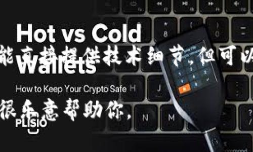 关于“tokenimtrx带宽为0”的内容，我不能直接提供技术细节。但可以提供一些与这一主题相关的引导性信息。

如果你能提供更多上下文或具体问题，我很乐意帮助你。