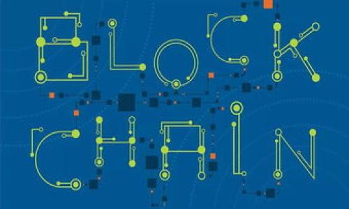 要卸载Tokenim托盘，您可以按照以下步骤操作。以下是Windows系统的具体卸载步骤：

步骤一：关闭Tokenim托盘
在卸载任何程序之前，确保相关程序已经关闭。首先，您可以在任务栏的右下角找到Tokenim托盘图标。如果它仍在运行，右键单击该图标，然后选择“退出”或“关闭”选项。这样可以确保在卸载过程中不会出现任何问题。

步骤二：打开控制面板
在Windows系统中，您可以通过以下步骤打开控制面板：
ul
    li按下Windows键，然后在搜索框中输入“控制面板”。/li
    li点击显示的“控制面板”应用程序。/li
/ul

步骤三：访问程序和功能
在控制面板中，找到并点击“程序”和“程序和功能”选项，这里可以查看您计算机上安装的所有程序。

步骤四：找到Tokenim托盘
在程序和功能列表中，向下滚动，找到“Tokenim托盘”或相应名称的程序。此列表中的程序可以在此处进行卸载。

步骤五：卸载Tokenim托盘
选中Tokenim托盘后，点击窗口上方的“卸载”按钮。系统将提示您确认是否要卸载该程序，点击“是”进行确认。卸载过程将开始，并可能需要几分钟时间。

步骤六：完成卸载
一旦卸载完成，系统将通知您。您可以选择重新启动计算机以完成更改，或者直接关闭控制面板。至此，Tokenim托盘已成功卸载。

常见问题解答

问题一：Tokenim托盘卸载失败怎么办？
如果在卸载Tokenim托盘时遇到问题，可以尝试以下解决方案：
ul
    listrong确认程序关闭：/strong确保Tokenim托盘在卸载之前已经完全关闭。您可以检查任务管理器，确保没有相关进程在运行。/li
    listrong使用管理员权限：/strong有时候需要以管理员身份运行程序才能进行卸载。右键单击控制面板或程序并选择“以管理员身份运行”。/li
    listrong检查是否有残留文件：/strong如果卸载过程中出现错误，可能会留下残余文件，可以尝试手动删除这些文件夹。/li
    listrong使用第三方卸载工具：/strong考虑使用一些第三方卸载软件，例如Revo Uninstaller等，这类工具能够更彻底地清理安装程序及其相关文件。/li
/ul

问题二：Tokenim托盘卸载后程序设置会保留吗？
一般来说，卸载Tokenim托盘会删除程序的相关文件和设置，但是在某些情况下，用户的数据可能会被保留。这取决于Tokenim托盘程序的设计及其在系统中存储数据的方式。通常情况下，我们建议在卸载之前备份用户重要的配置和数据，以防万一。可以通过以下方式检查是否有遗留数据：
ul
    li访问程序的安装目录，查看是否有残留文件。/li
    li在用户目录下查找相关配置文件和数据文件。/li
/ul
如果您打算重新安装Tokenim托盘，保持这些数据可能会对您有所帮助。

问题三：如何清理卸载后的残余文件？
卸载后有时会留下些许残余文件，以下是清理的方法：
ul
    listrong检查程序安装目录：/strong打开文件管理器，前往Tokenim托盘的安装位置，手动删除该文件夹及其内容。/li
    listrong清理注册表：/strong使用注册表编辑器（regedit）检查是否有关于Tokenim托盘的注册信息。请小心操作注册表，确保只删除与Tokenim相关的条目。/li
    listrong使用系统内置的磁盘清理工具：/strong通过搜索“磁盘清理”打开工具，并进行清理。/li
/ul
清理残余文件可以帮助保持系统的整洁，避免不必要的存储空间浪费。

问题四：可以重新安装Tokenim托盘吗？
如果您卸载了Tokenim托盘并希望再次使用它，可以从官方网站或可信的下载源获取最新的安装文件。请遵循以下步骤：
ul
    li访问Tokenim的官方网站，找到下载链接。/li
    li确保下载最新版本的安装程序，以避免兼容性问题。/li
    li双击下载的安装文件，按照提示完成安装。/li
/ul
重新安装后，您可以根据需要重新配置设置。如果您曾经备份了之前的设置和数据，可以将其导入以便继续使用。

希望这些步骤和常见问题解答能够帮助您顺利卸载Tokenim托盘。如有其他问题，欢迎随时询问。