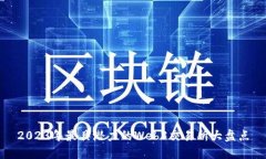 2023年最具潜力的Web3交易所