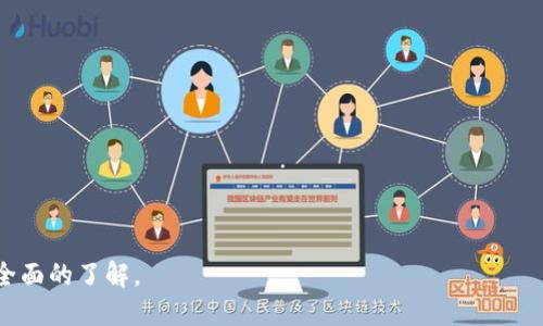 其他钱包能不能往Tokenim钱包转币？

在区块链和加密货币的世界中，钱包的功能与相互兼容性是用户经常需要考虑的问题。Tokenim钱包作为一种新型的数字货币钱包，提供了一系列先进的功能和安全保障。但不少人心中仍然会产生疑问：是否可以从其他钱包向Tokenim钱包转账？这个问题涉及到多个方面，包括钱包的类型、支持的加密货币，以及转账过程中的风险等。本文将对此展开详细探讨。

一、Tokenim钱包的基本概述

Tokenim钱包是一款专注于安全性和用户体验的加密货币钱包。它支持多种加密货币的存储与管理，包括比特币、以太坊、莱特币等。相较于传统钱包，Tokenim钱包通过采用多重签名技术和冷存储方案，有效保障用户资产的安全。此外，Tokenim还具备快速交易和用户友好的界面，使得新手用户也能轻松上手。

在了解Tokenim钱包的基础上，我们可以开始研究如何从其他钱包转账到Tokenim钱包以及相关的要求和步骤。

二、不同钱包类型的兼容性

不同类型的加密货币钱包有着不同的兼容性与功能。口袋钱包、硬件钱包、软件钱包等都有着不同的特性。通常来说，如果一个钱包支持与另一个钱包相同的协议和加密货币，它们之间可以进行转账。

例如，比特币钱包和以太坊钱包是两个不同类型的钱包，它们不能直接互相转账。如果您从一个比特币钱包想转账到Tokenim钱包，必须确保Tokenim钱包是兼容比特币的。值得注意的是，Tokenim钱包并不只支持一种加密货币，这一点为其它钱包转账到其中提供了可能性。

三、转账步骤与注意事项

如果您决定从其他钱包转账到Tokenim钱包，以下步骤是需要遵循的：

strong步骤1：/strong打开Tokenim钱包，找到「接收」功能，系统会生成一个接收地址。

strong步骤2：/strong在您所用的其他钱包中，选择「发送」或「转账」功能，输入Tokenim钱包提供的接收地址。

strong步骤3：/strong输入您希望转账的金额并确认。建议在转账时先尝试小额转账，确认成功后再进行大额转账。

在转账过程中，有几个注意事项需要牢记：
ul
    li确保您输入的Tokenim钱包地址是正确的，最小的错误都可能导致资金损失。/li
    li检查您所用的其他钱包是否支持转账至Tokenim钱包所使用的交易对。/li
    li注意手续费问题，不同的钱包和网络在转账手续费上有显著差异。/li
/ul

四、常见问题解答

h41. Tokenim钱包支持哪些加密货币？/h4
Tokenim钱包的支持币种相对丰富，涵盖了主流的比特币、以太坊、以及一些新兴的山寨币。用户在选择钱包时，可以根据自己的需求，事先检查Tokenim官网或者应用内提供的货币支持名单。这样能够确保您的资产能够顺利地存储与管理。

h42. 转账失败的原因是什么？/h4
转账失败通常有多种原因，其中最常见的包括：
- 地址错误：如果输入的Tokenim接收地址有误，转账就会失败。
- 网络拥堵：某些加密货币的网络在高峰时期可能会拥堵，导致转账延迟或失败。
- 余额不足：确保您在发送钱包中有足够的余额来支付转账金额与相关手续费。


h43. 如何确保资产安全？/h4
确保资产安全是任何加密货币用户的首要任务，以下是一些安全建议：
- 使用硬件钱包：对于大额资产，推荐使用硬件钱包存储，提供更强的安全性。
- 避免共享私钥：任何时候都不要与他人分享您的钱包私钥或恢复种子。
- 定期备份：定期备份您的钱包和相关信息，以防意外丢失。


h44. 如果转账错误该怎么办？/h4
如果您在转账过程中出现错误，首先不要惊慌。可以尝试以下步骤：
- 查阅交易记录：每一笔加密货币的转账都会在区块链上留下记录，可以通过区块链浏览器查询您的交易状态。
- 联系钱包支持：大多数钱包都有技术支持渠道，您可以通过这些渠道获取帮助。
- 了解交易不可逆性：需明确的是，绝大多数加密交易是不可逆转的，一旦确认，便无法撤销。

总之，其他钱包是可以往Tokenim钱包转币的，但需要了解多种因素，包括兼容性、转账步骤等。希望通过本文的探讨，您能对如何顺利、安全地进行转账有一个全面的了解。