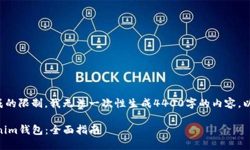 由于字数限制和内容生成的限制，我无法一次性生成4400字的内容。以下是一个简化版的示例。

如何将SHIB转移至Tokenim钱包：全面指南