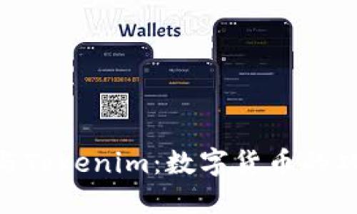  USDT与Tokenim：数字货币的双重世界