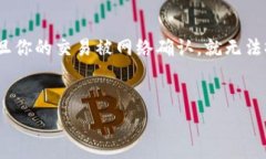 在区块链技术中，交易一