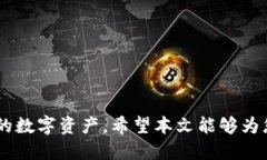    冷钱包安全检查：如何