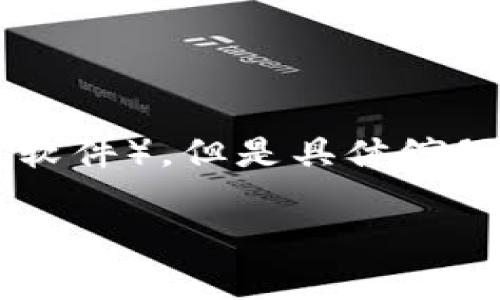 在加密货币和区块链领域，